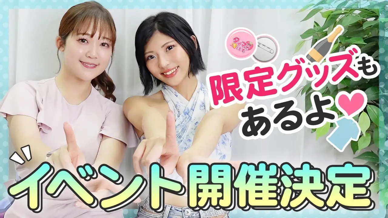  残り5席？！第二回オフ会イベント開催のお知らせ【売り切れ間近】